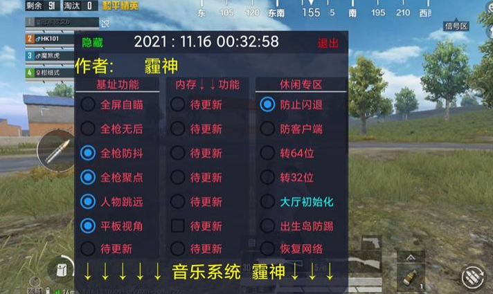 和平精英开挂直装 - 免root免配置极速开挂
