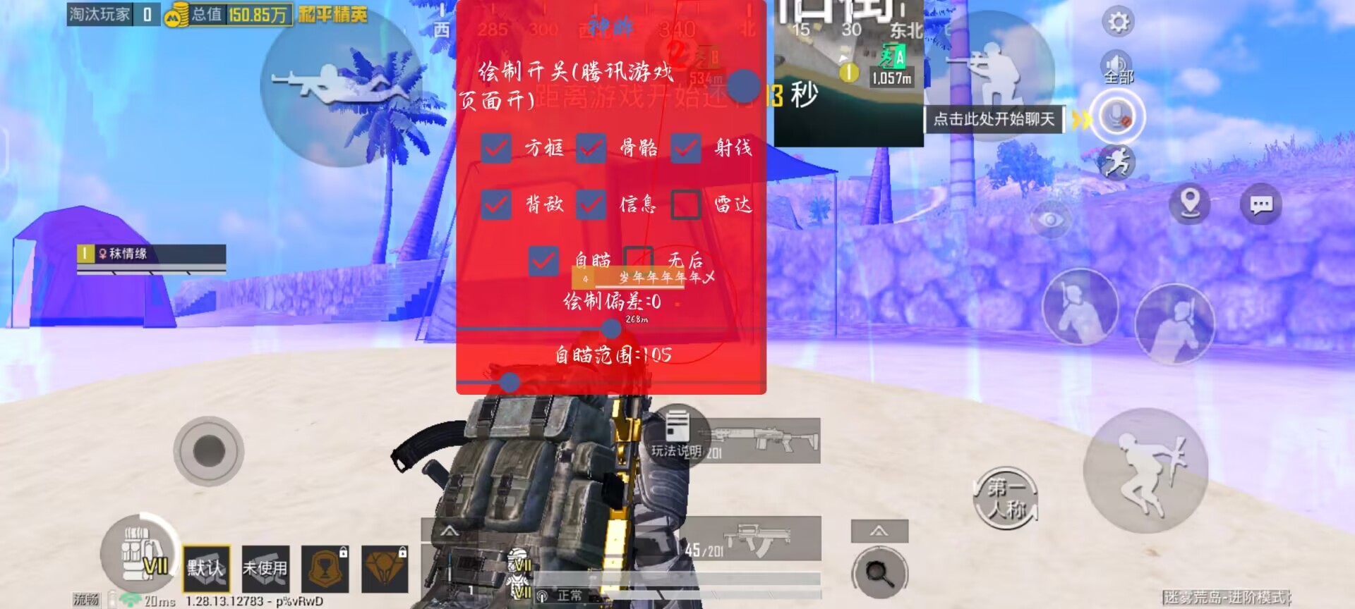和平精英透视3元挂购买 - 性价比极高的实战辅助