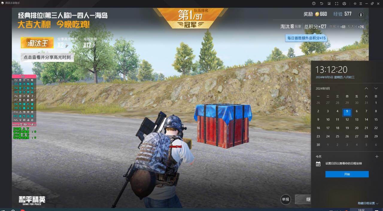 直装科技和平精英 - 快速启用零配置外挂合集