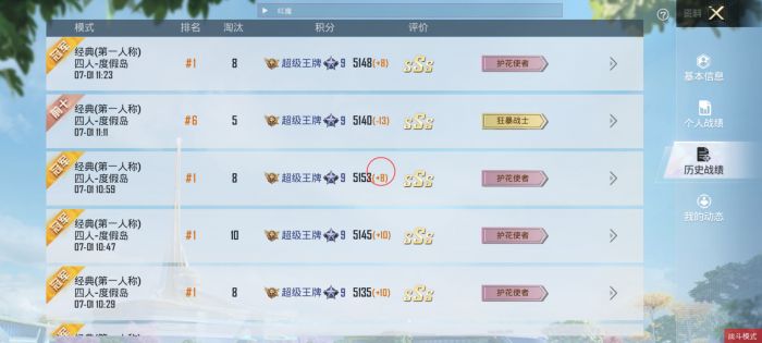 pubg科技永久+开挂免费 - 安卓苹果双平台支持