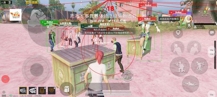 和平精英透视外挂 - 高清透视高亮辅助免费下载