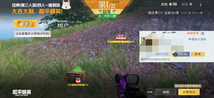 和平精英外挂文件 - 最新科技整合配置包