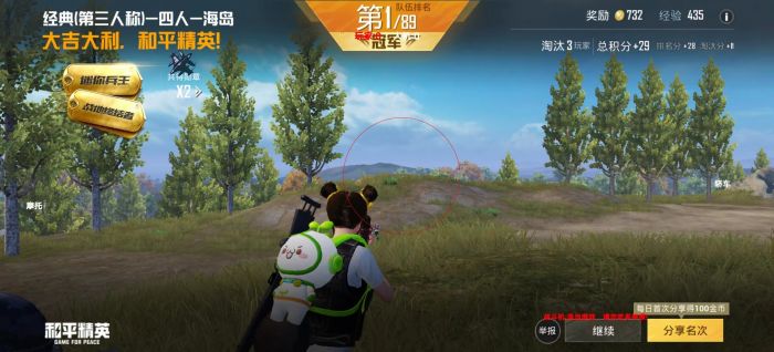 和平精英免费防封软件 - 无门槛直装辅助推荐