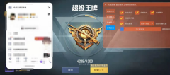 和平精英外免费科技 - 全功能辅助支持模拟器