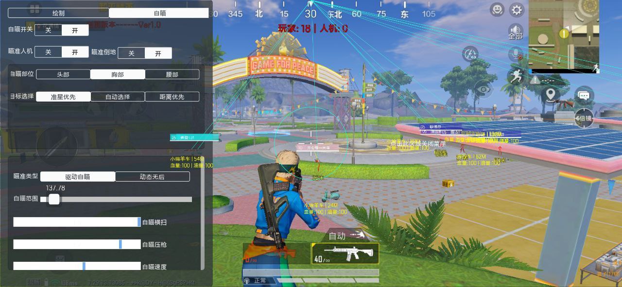 免费直装科技防封版